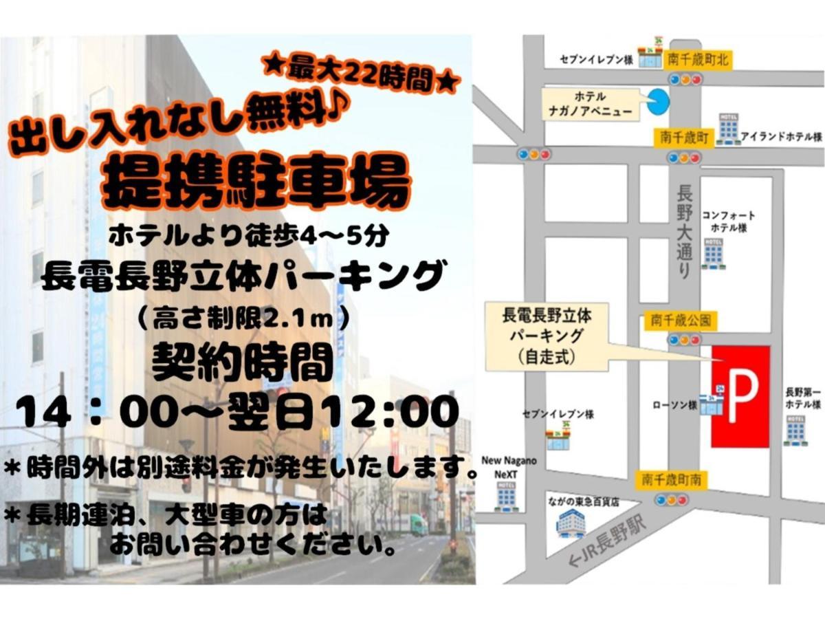 Hotel Nagano Avenue - Vacation Stay 78363V Eksteriør billede